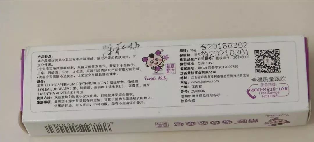 紫娃牌紫草膏有效果吗,紫娃牌紫草膏真的有用吗