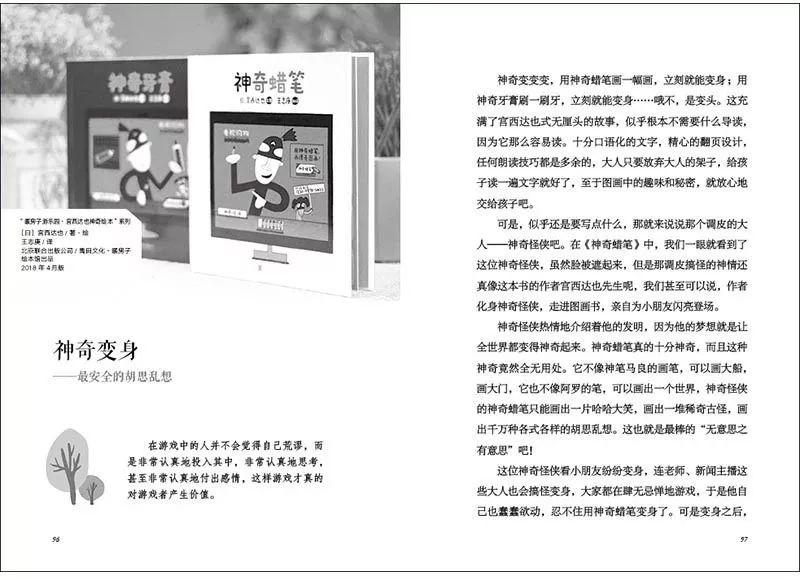 孙莉莉讲座,孙莉莉