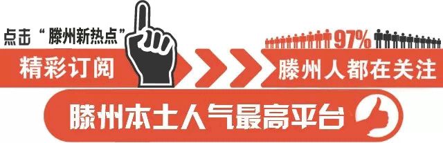 山东滕州房价已有区域断崖下跌,山东省县级市房价排名前十滕州