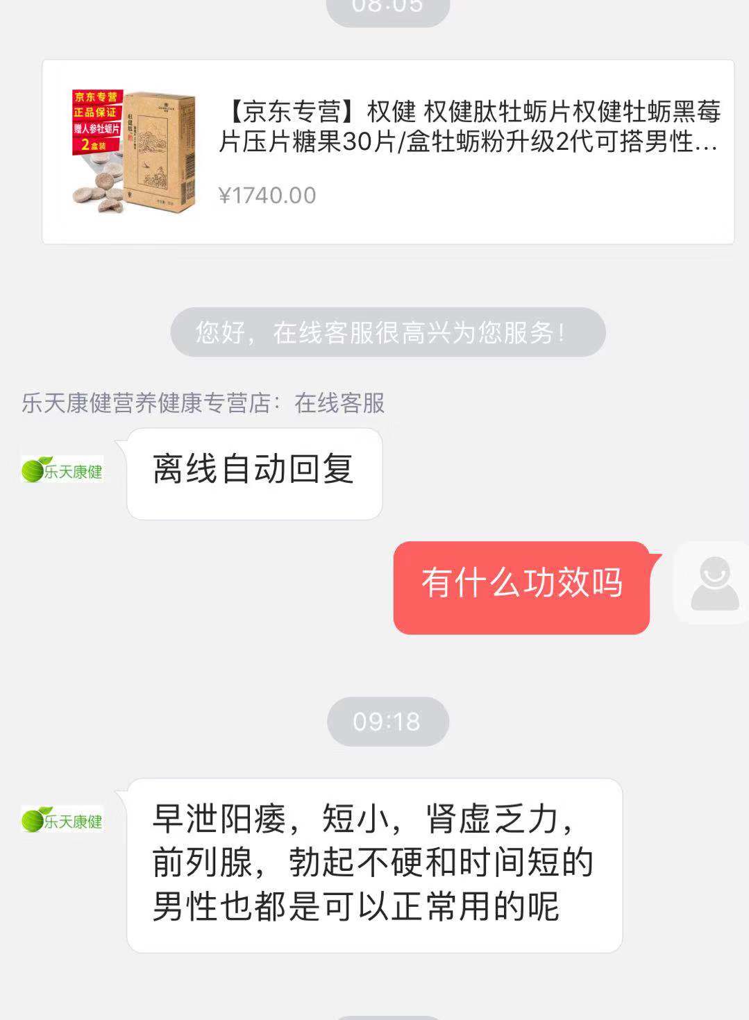 权健卫生巾销售视频,权健负离子磁卫生巾