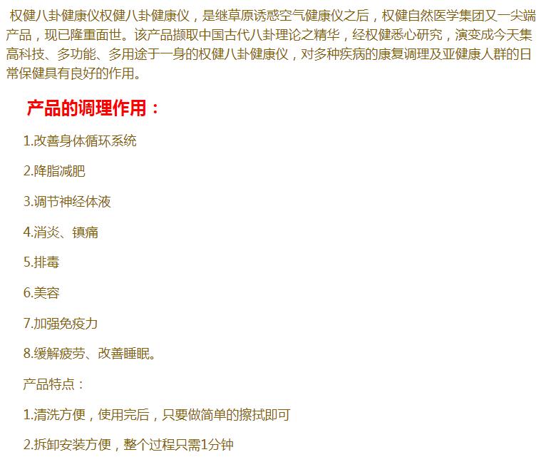 权健卫生巾销售视频,权健负离子磁卫生巾