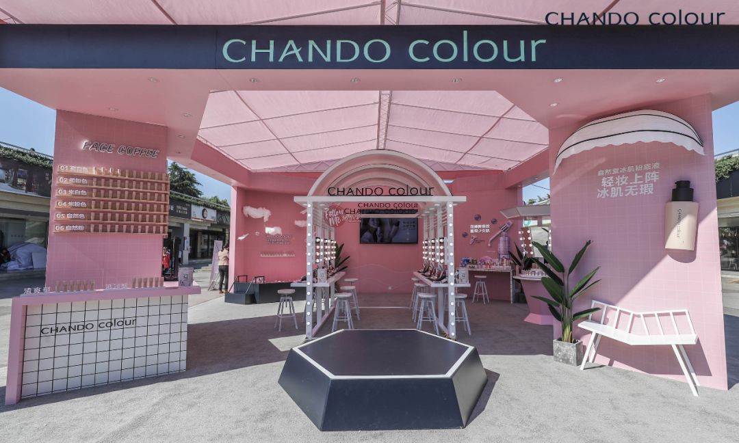 2018：出彩！自然堂