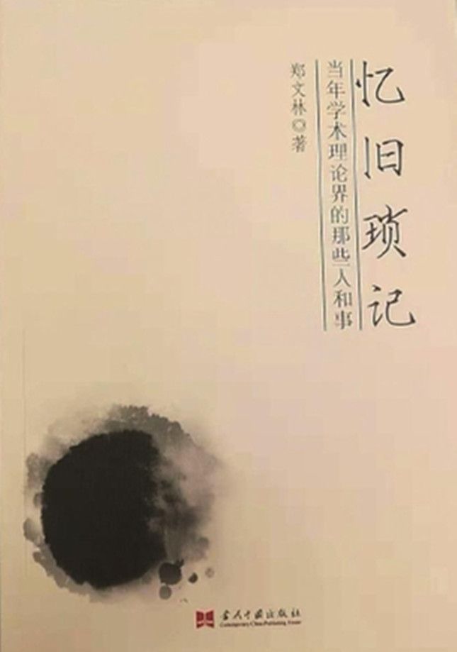 时间季羡林,认真生活季羡林