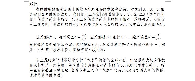 中高考练什么字体,中高考学习规划