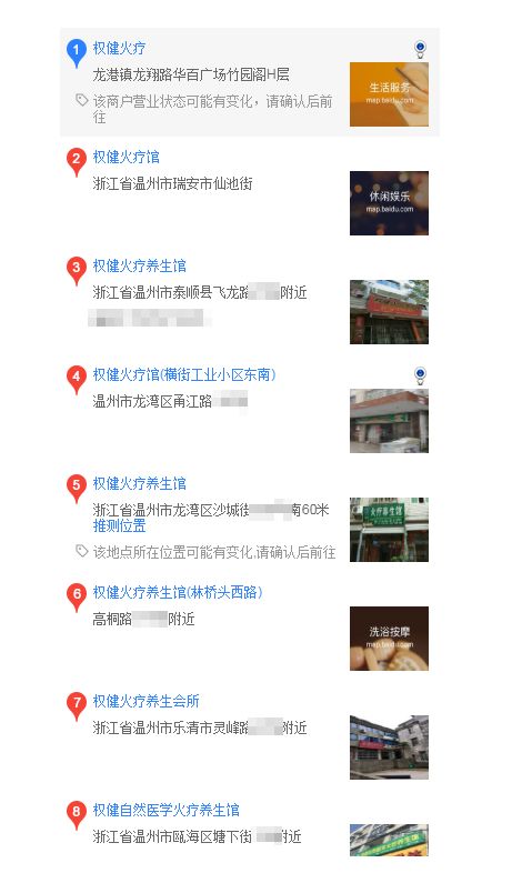 浙江女子感染,权健事件最新调查进展