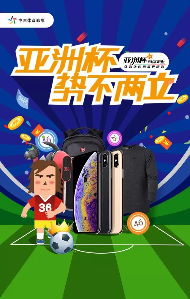 亚洲杯竞猜2024,今日亚洲杯竞彩推荐比分