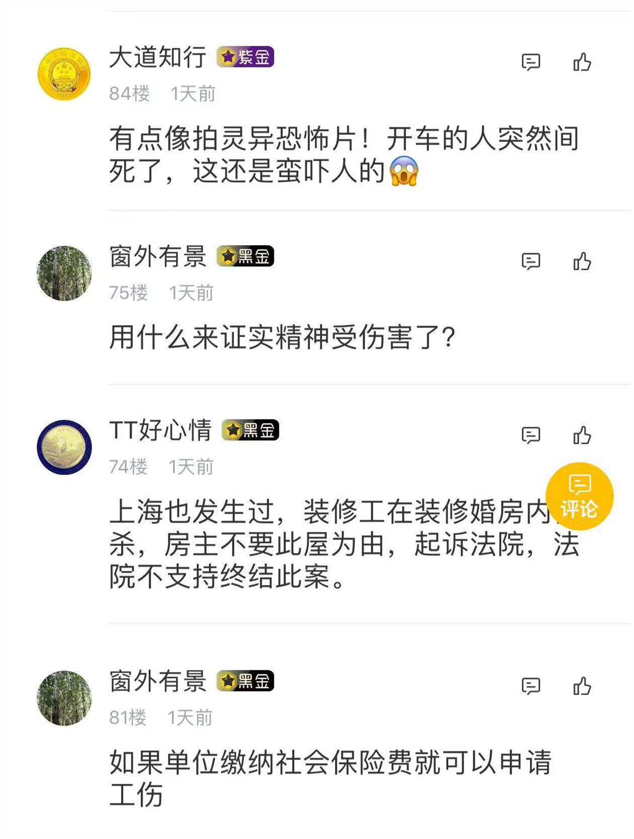 《钟姝论法》｜代驾的代价