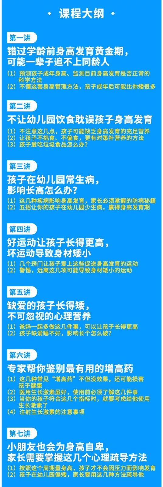父母遗传基因矮孩子怎样长高,抓住长高黄金期帮助孩子长身高