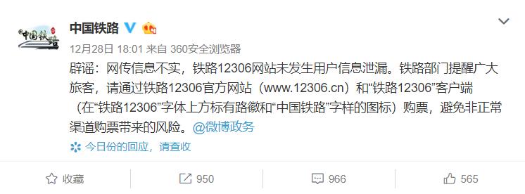 现在12306还能买票了吗,现在的12306整天都可以买票吗