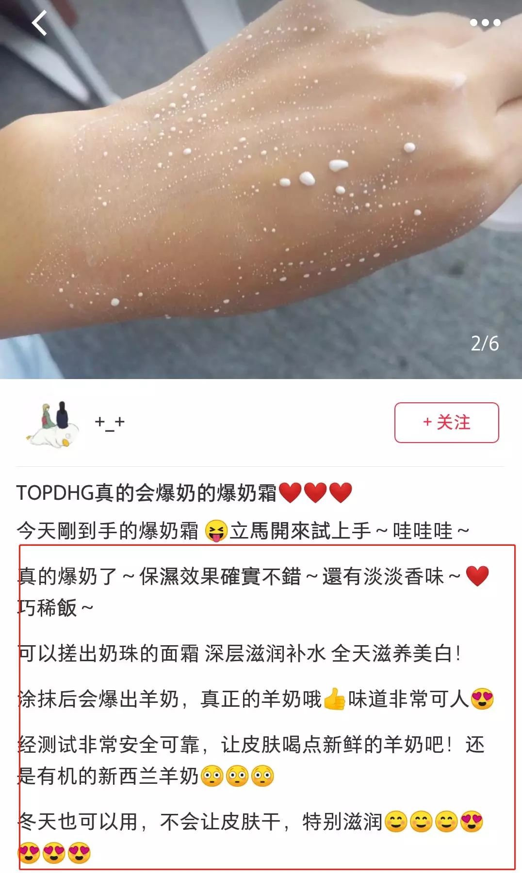 一抹裸妆感懒人素颜霜,极致光感裸妆素颜霜