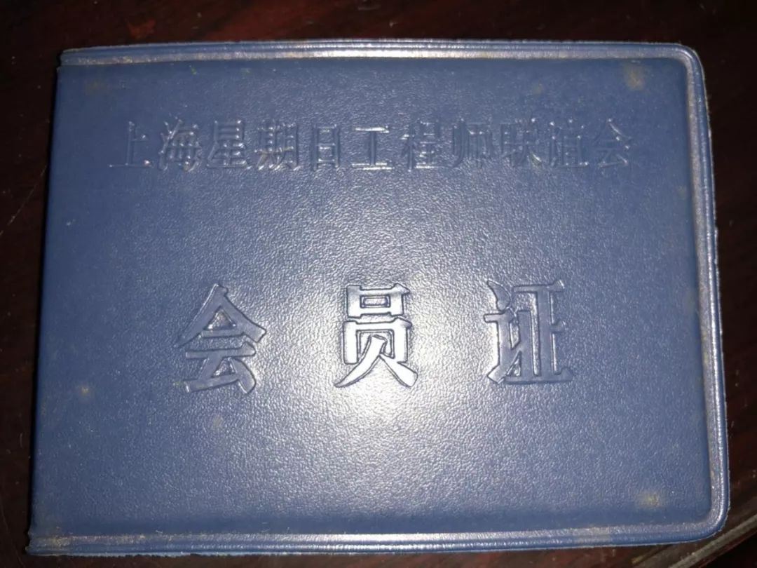 业余时间兼职竟被告受贿，“星期日工程师”了解一下丨改革开放40周年照故事