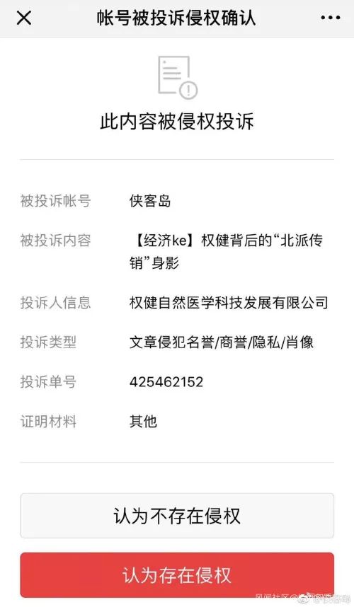 权健被调查央视新闻,人民日报评论权健事件