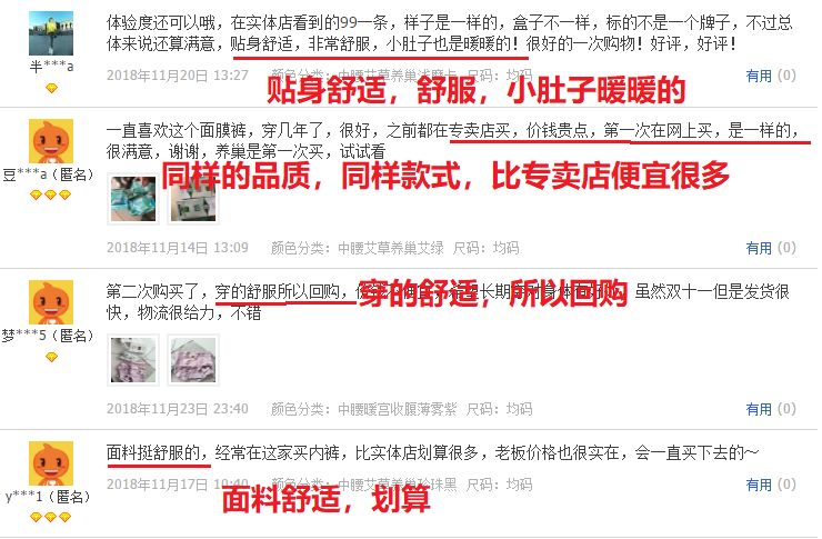 宫寒保暖裤女,女暖宫裤