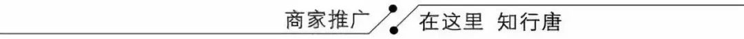 行唐商家今日优惠，快来“捡便宜”啦！