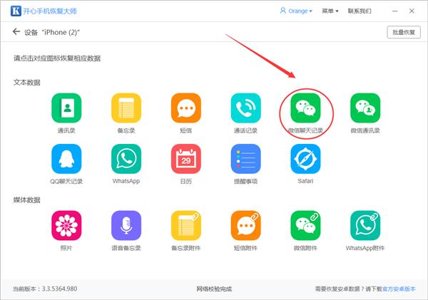 iphone微信聊天记录删了怎么恢复,如何通过icloud恢复微信聊天记录