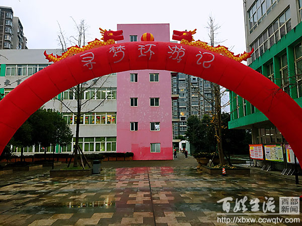 成师附小学白鹭溪分校,成师附小金堂分校庆元旦