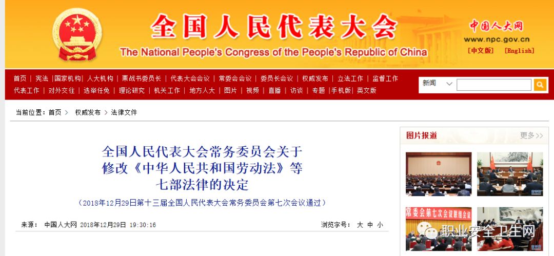 最新职业病防治法全文,新修订的职业病防治法公布时间