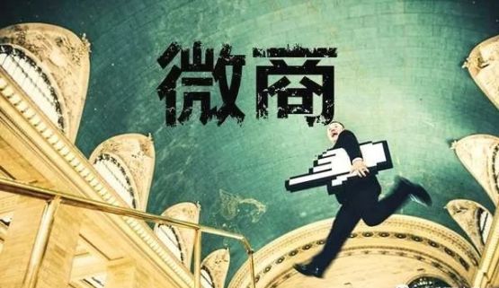 电子商务法微商,电子商务与营销就业