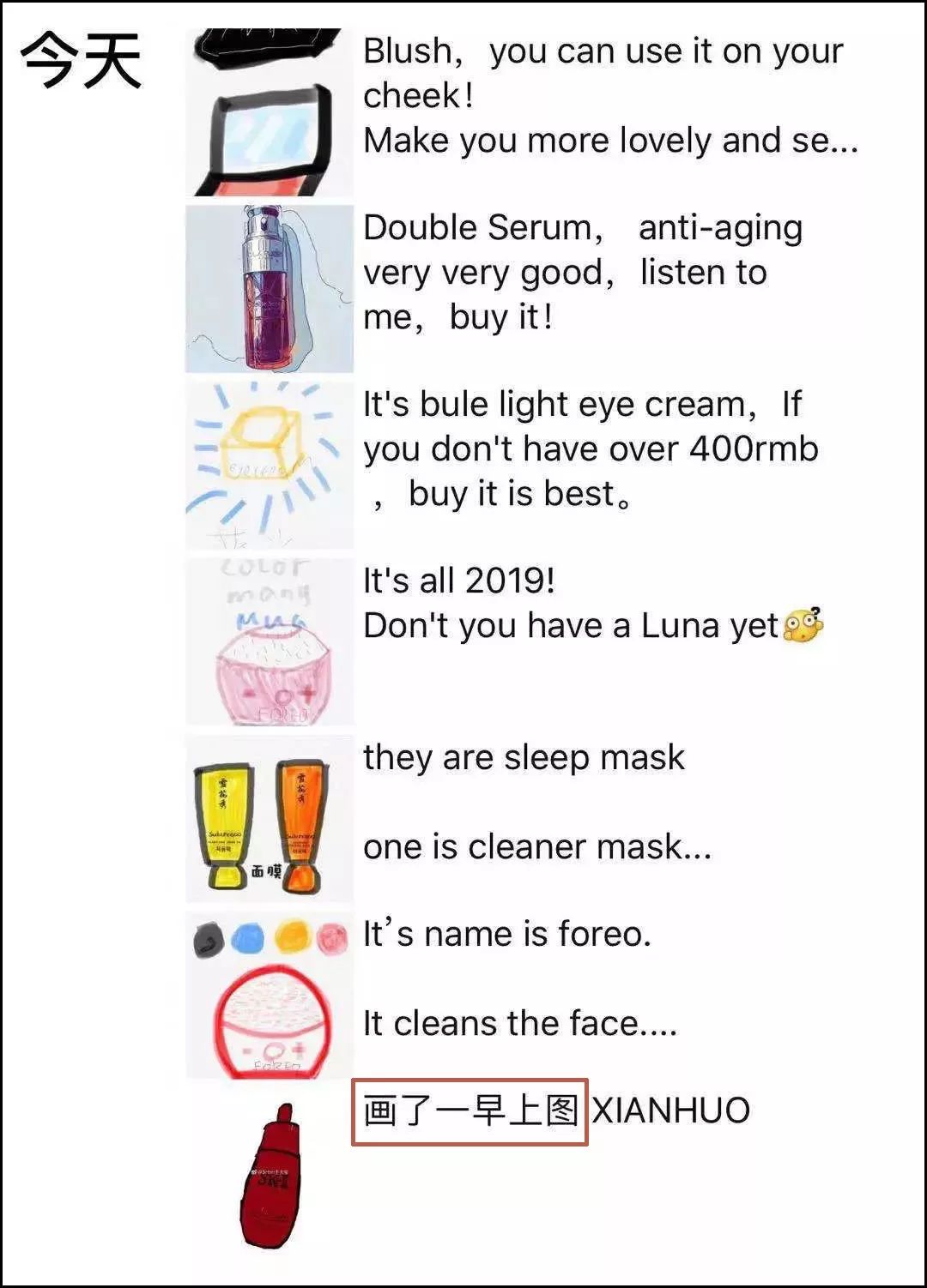 笑抽了！朋友圈代购集体“整容”，变身灵魂画家……