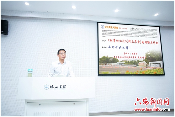 政法大讲堂活动,政法大讲堂完整视频