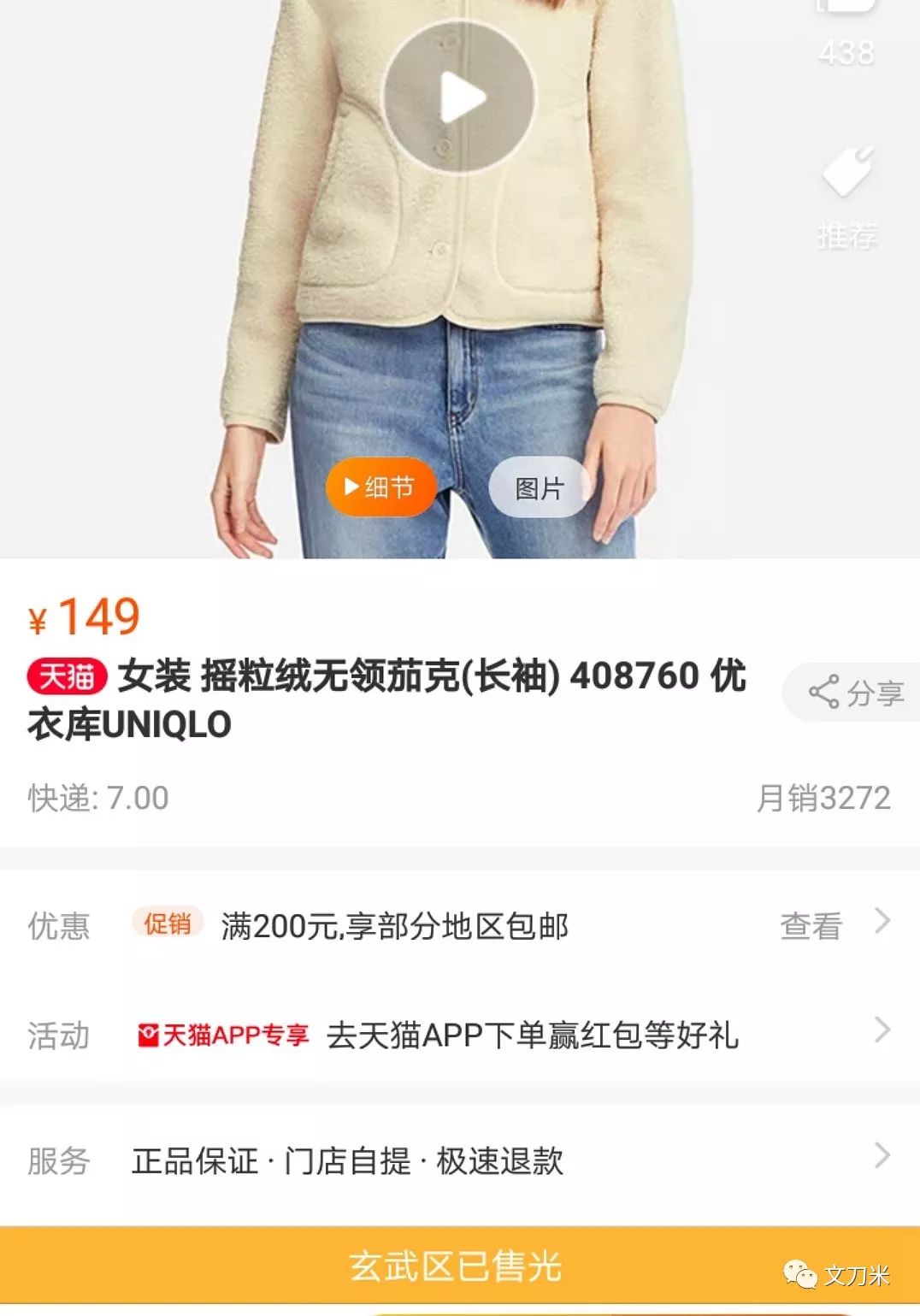 日本代购的优衣库,靠谱的优衣库代购