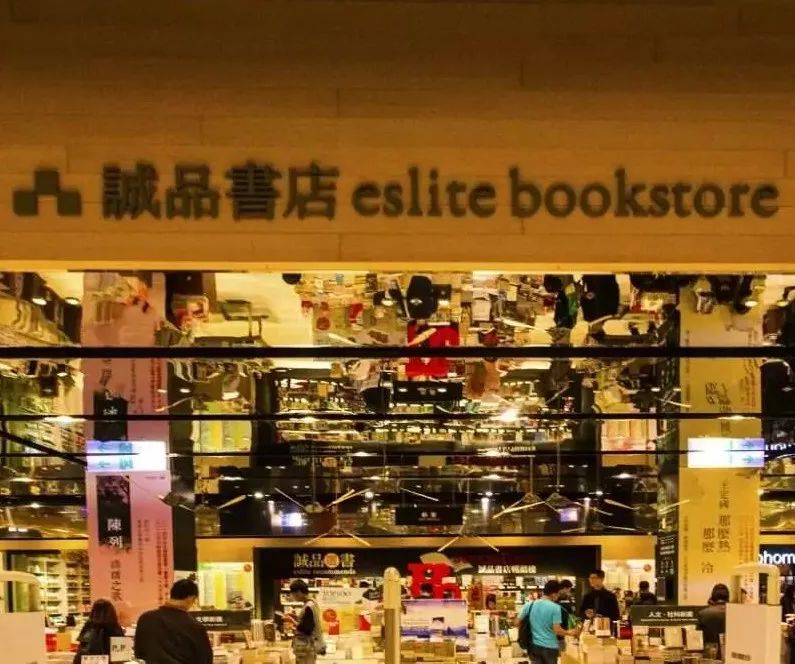 诚品2号店,中国第二家诚品书店