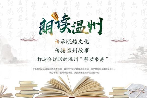 读书的好声音,读书好声音