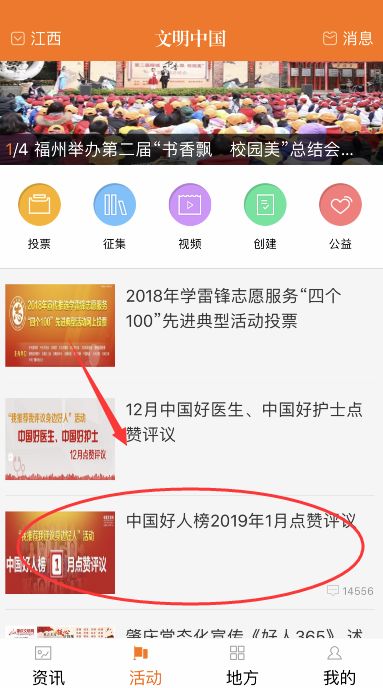 永修人，我县周英秀入围1月“中国好人榜”候选名单，敬请城乡居民（村民）投票评议！