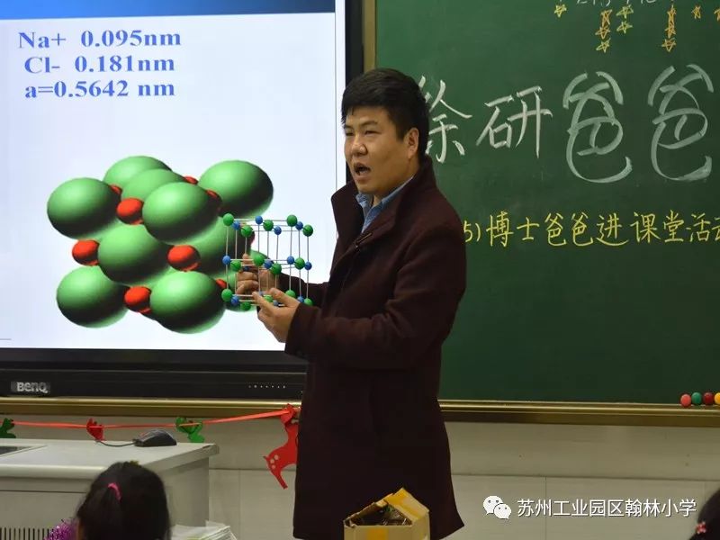 苏州这所小学有194位博士家长，一年上了60多节博士课