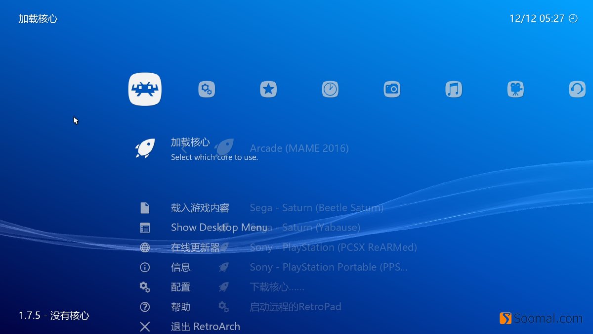 retroarch模拟器如何安装,retroarch模拟器整合包