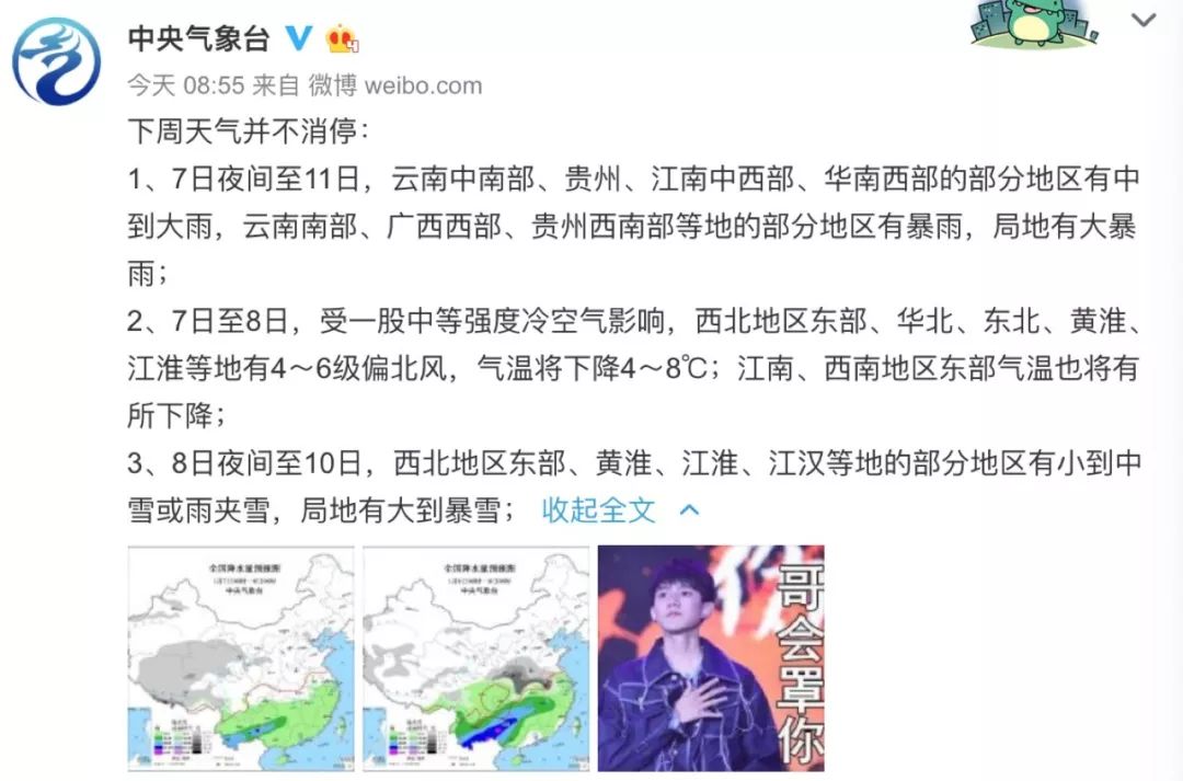 淮北明天有雨雪吗,淮北明天会下暴雨吗