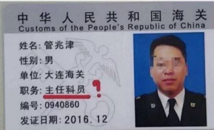 被曝出轨代购的大连海关科员,女子举报丈夫代购被开除