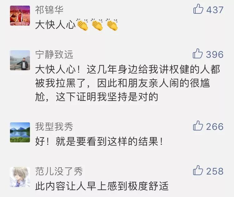 权健老板被刑拘！动车组冠名被撤！