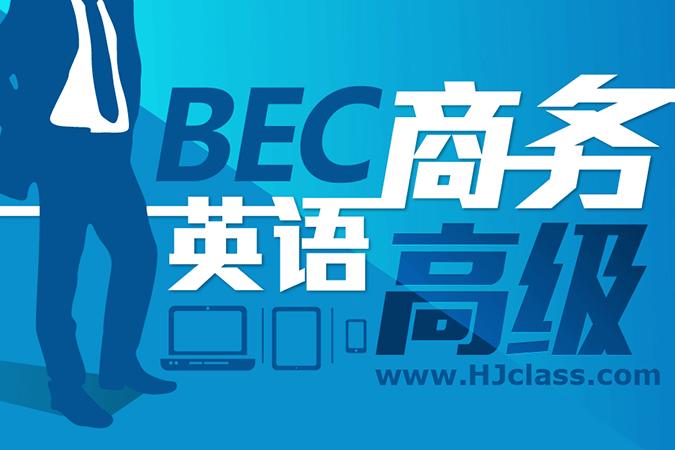 2022bec商务英语报名时间,2023bec考试报名时间