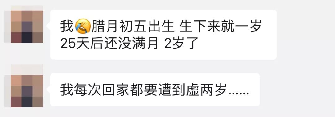 年轻人不过虚岁怎么办,年轻人不过虚岁