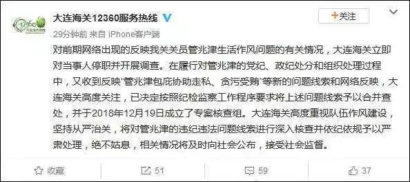 广东海关关员被开除,海关关员被曝光
