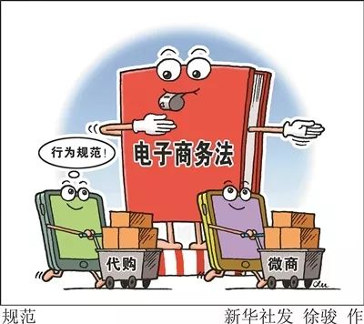 电商法实施行业更规范,规范电商行业的法律法规