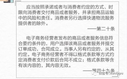 电商法真的来了！朋友圈“手绘图”到底有没有用？