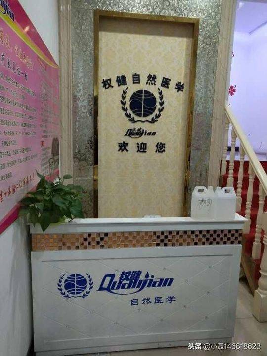 做完权健火疗又吃保健品女子拉肚子到脱肛，19天后死亡｜权健保健品之殇