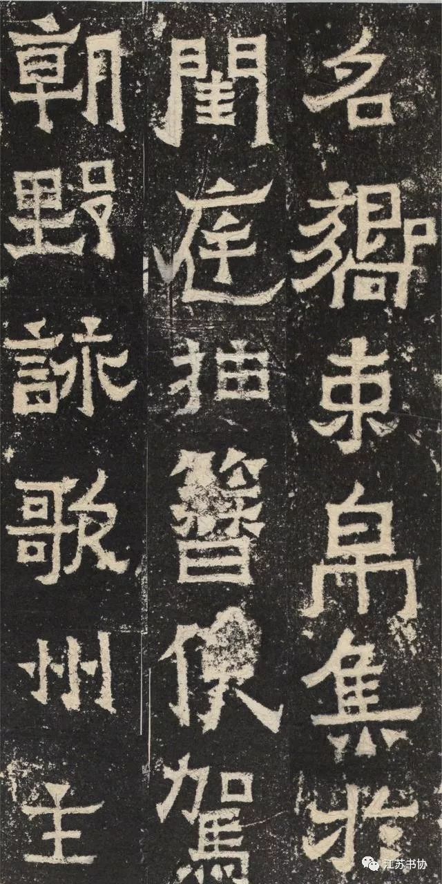 压豆腐的石板上竟然藏着“已冠古今”的书法