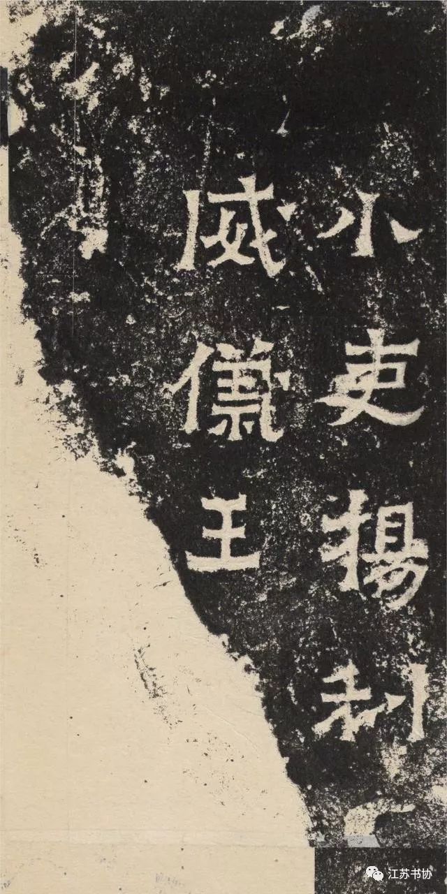 压豆腐的石板上竟然藏着“已冠古今”的书法