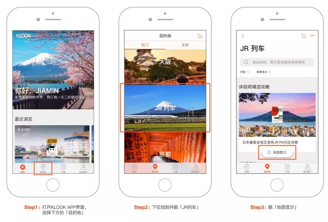 去日本旅游不知道买什么,去日本买jrpass合适吗