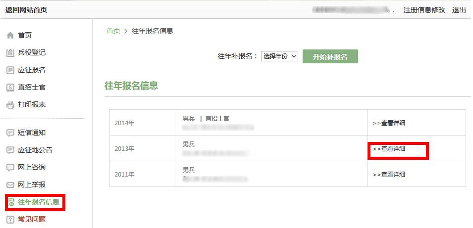 2019年兵役登记开始啦!网上兵役登记常见的那些问题,我们为你解答