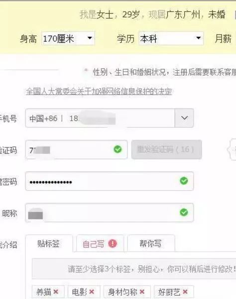 婚恋网会员可靠吗,一些婚恋网站的会员被骗