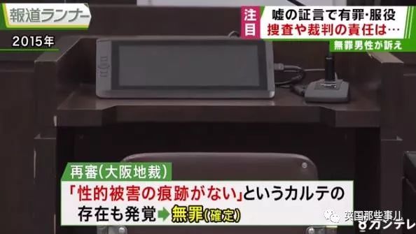 外公被指控性侵孙女，6年后平反出狱，然而这之后还有反转……