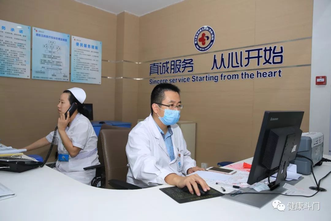 斗门方华医院,斗门同和医院