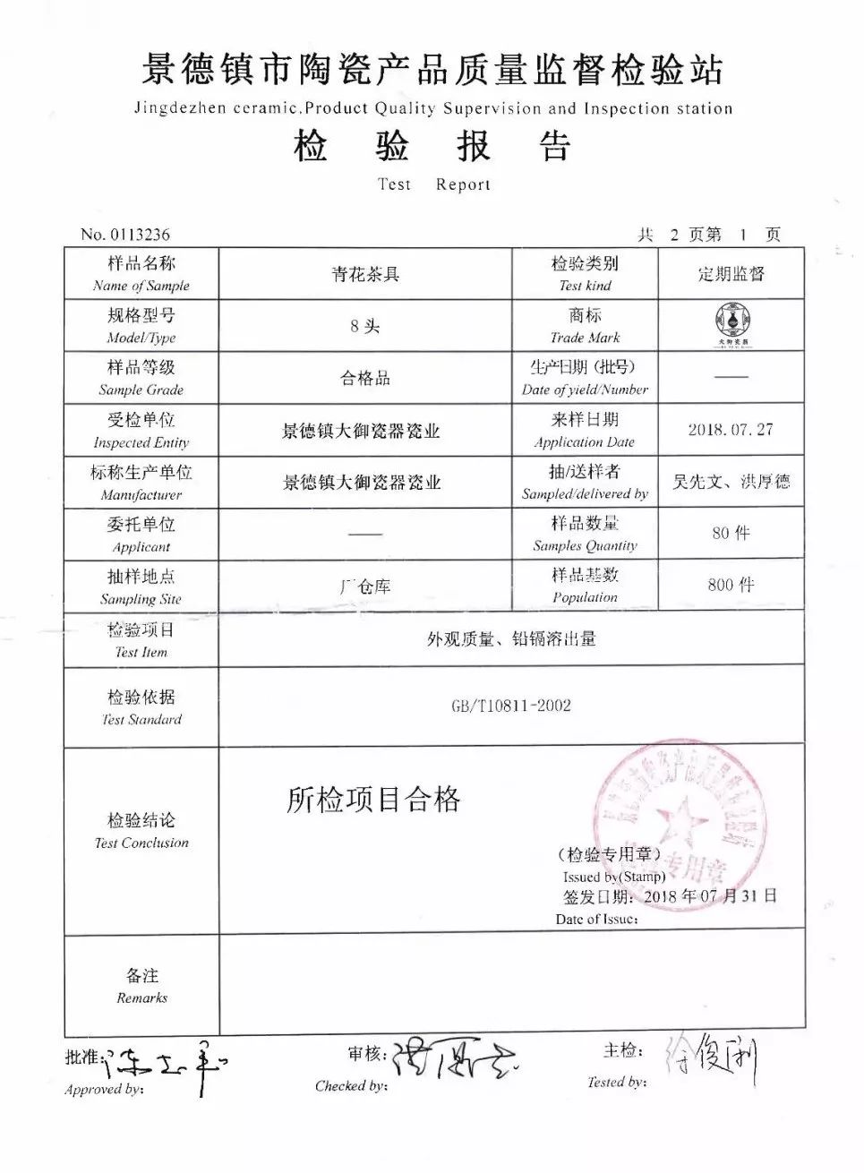 景德镇瓷器直供价格,瓷器直供价值