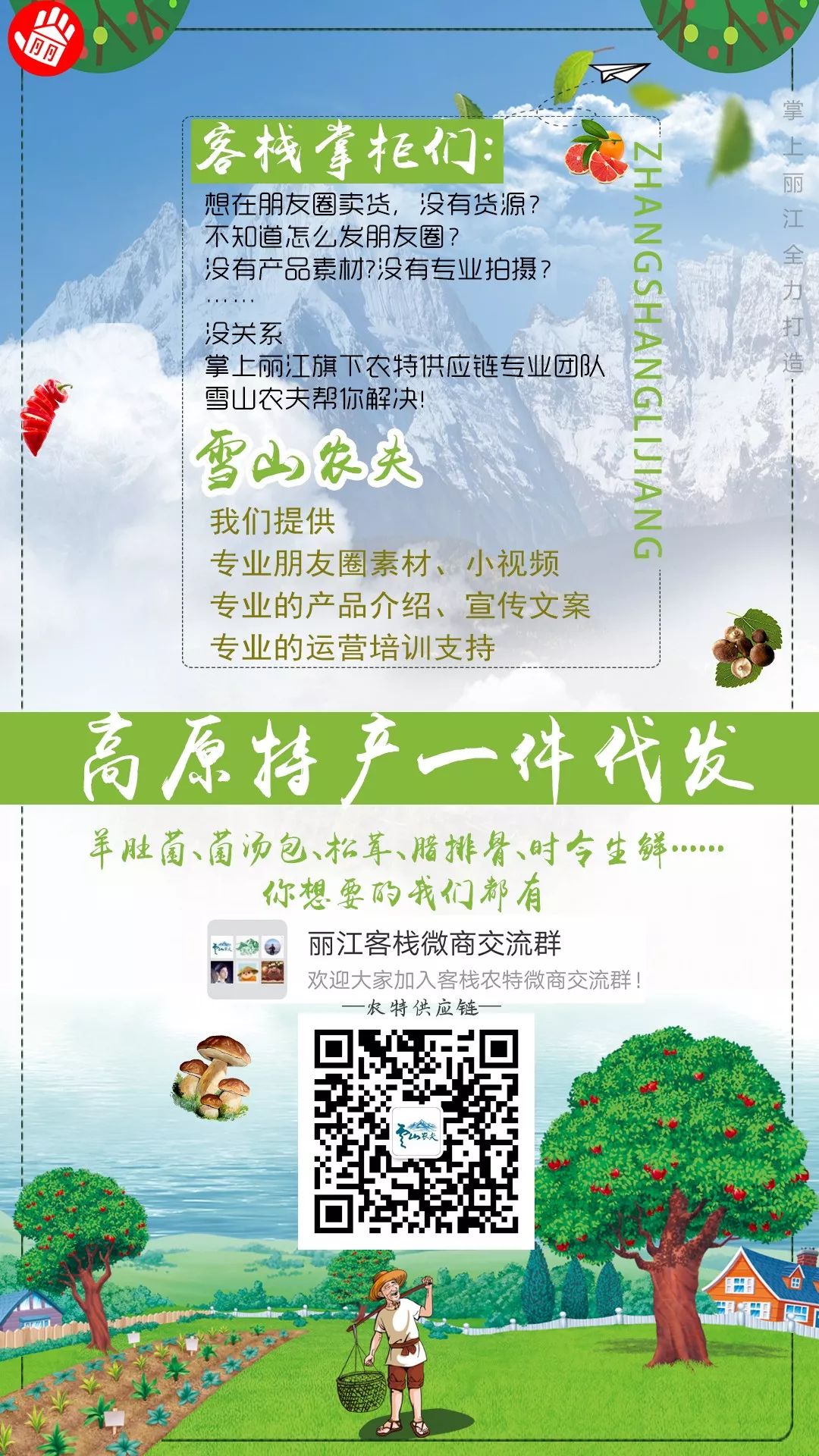 丽江开客栈靠什么吸引客源,在丽江开客栈都有哪些人