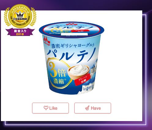 日本cosme美容大赏榜单,2018cosme