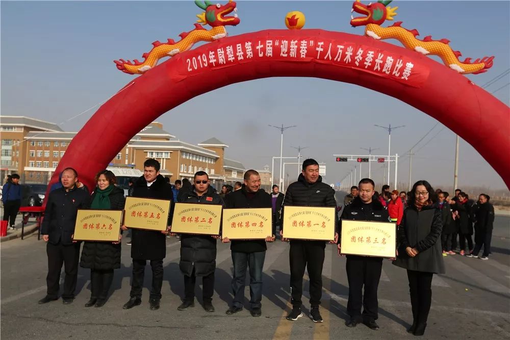「文体活动」尉犁县举办2019年“迎新春”千人万米冬季长跑比赛